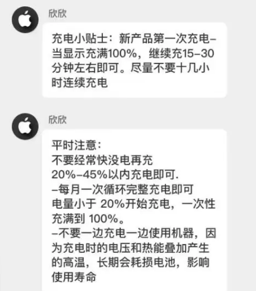 漾濞苹果14维修分享iPhone14 充电小妙招 