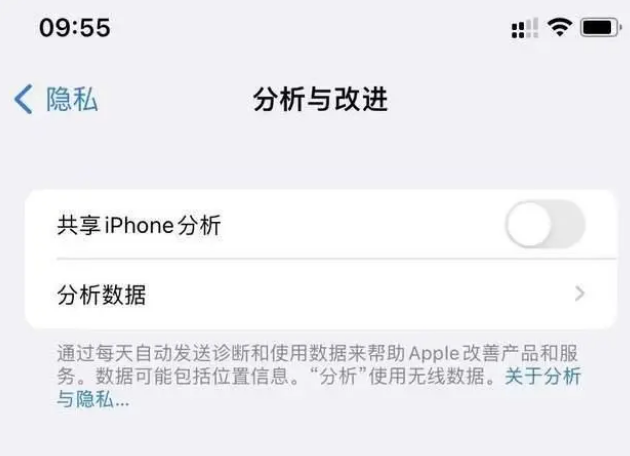 漾濞苹果手机维修分享iPhone如何关闭隐私追踪 