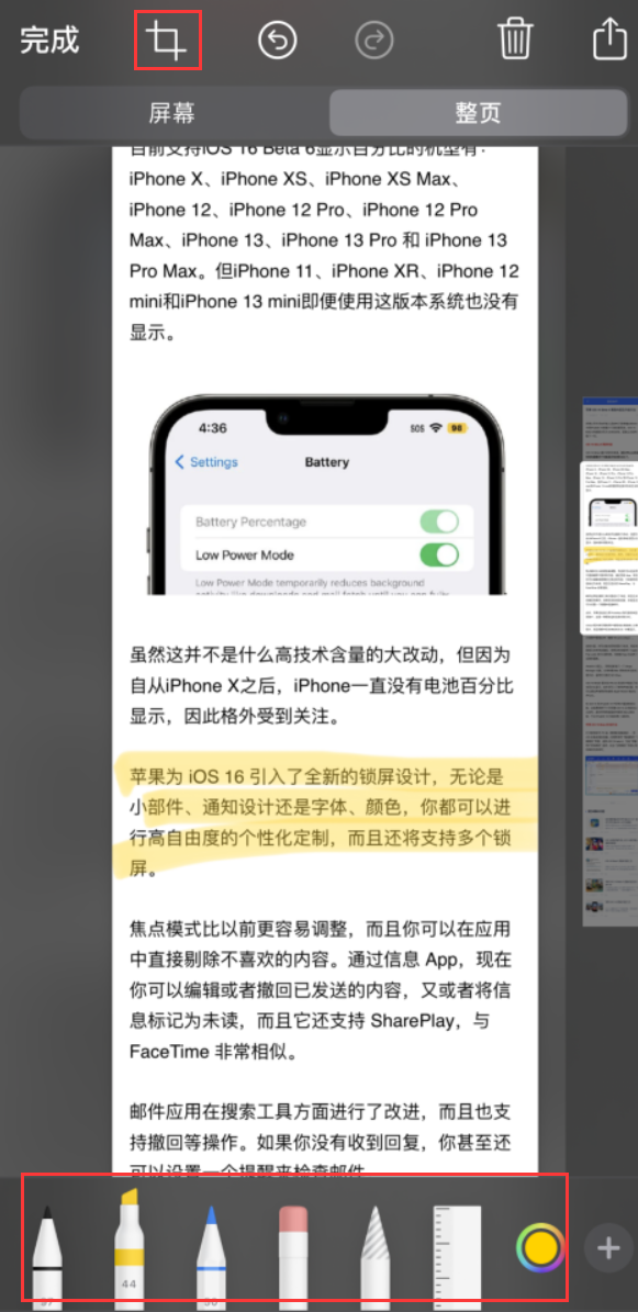 漾濞苹果手机维修分享小技巧：在 iPhone 上给截屏图片做标记 