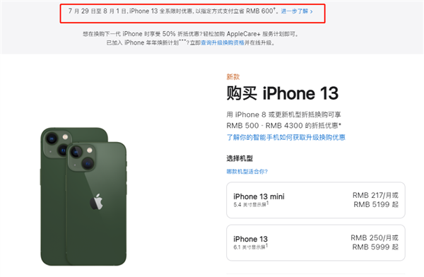 漾濞苹果13维修分享现在买iPhone 13划算吗 