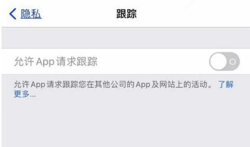 漾濞苹果13维修分享使用iPhone13时如何保护自己的隐私 