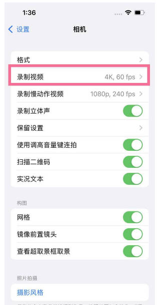 漾濞苹果13维修分享iPhone13怎么打开HDR视频 