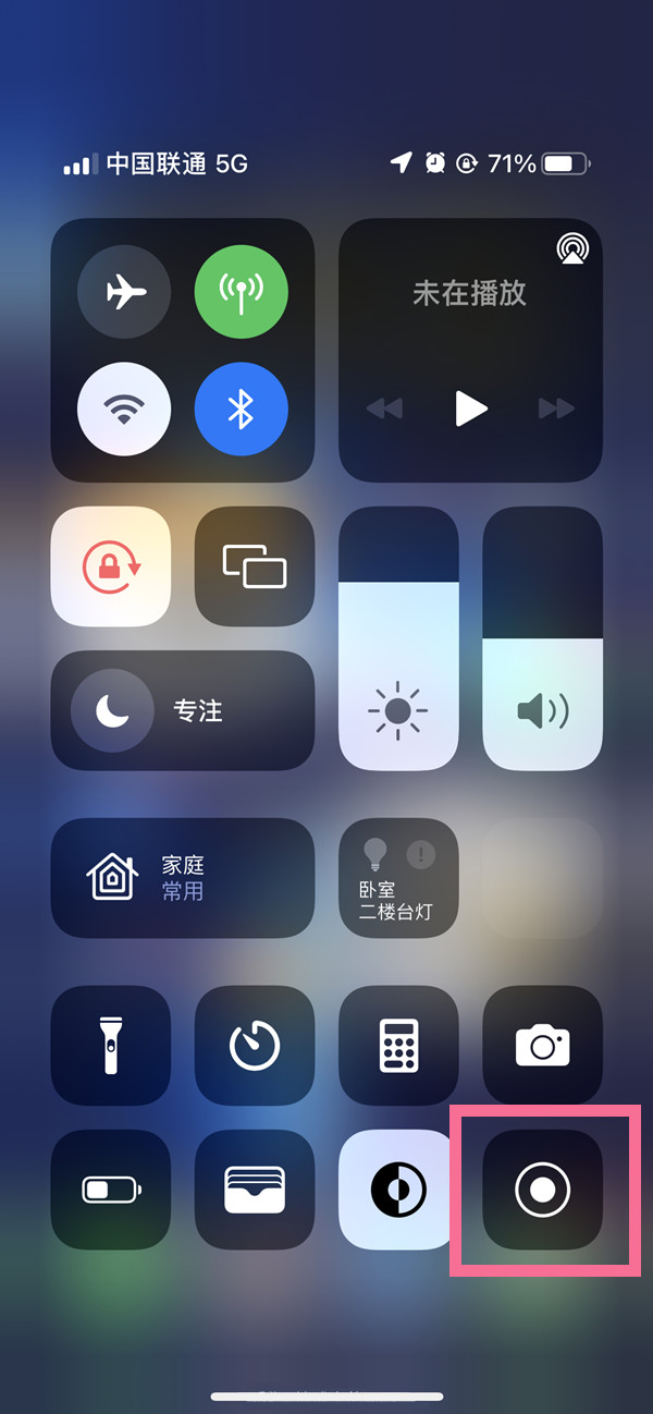 漾濞苹果13维修分享iPhone 13屏幕录制方法教程 