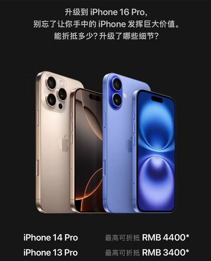 漾濞苹果16维修分享苹果喊话用户入手iPhone 16 Pro 机型 