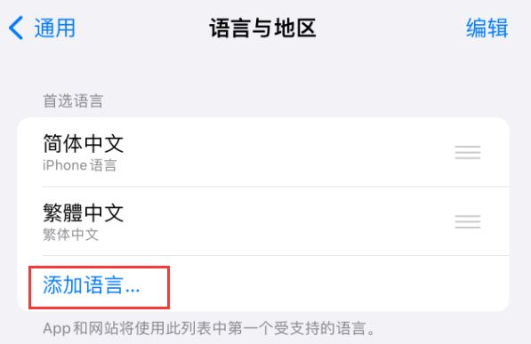 漾濞苹果手机维修分享在 iPhone 上使用 Safari 浏览器翻译网页 