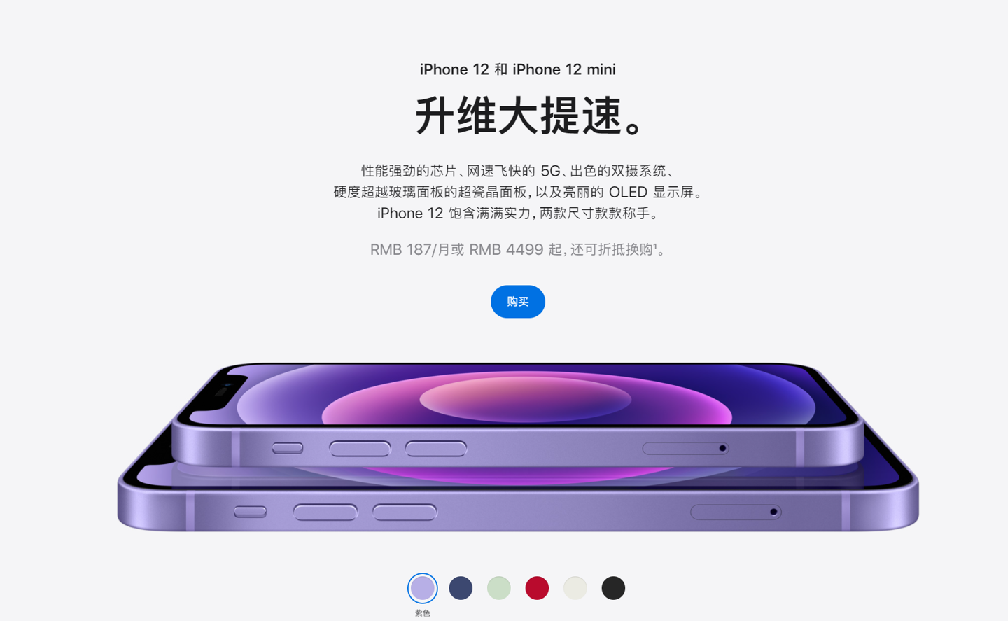 漾濞苹果手机维修分享 iPhone 12 系列价格降了多少 