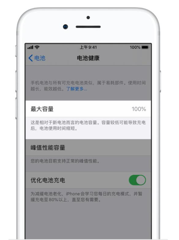 漾濞苹果手机维修分享iPhone电池健康度是否需要过分关注 