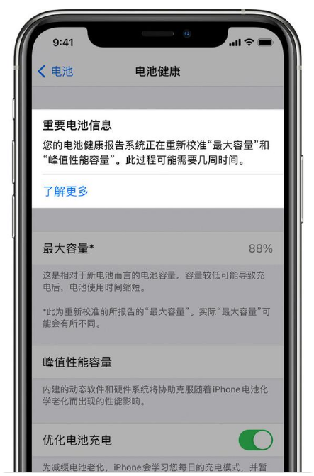 漾濞苹果手机维修分享升级iOS 14.5 Beta 6后如何进行电池校准 