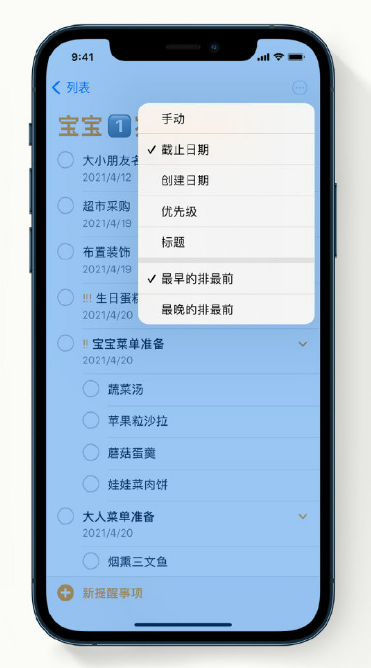 漾濞苹果手机维修分享iPhone 12 小技巧 