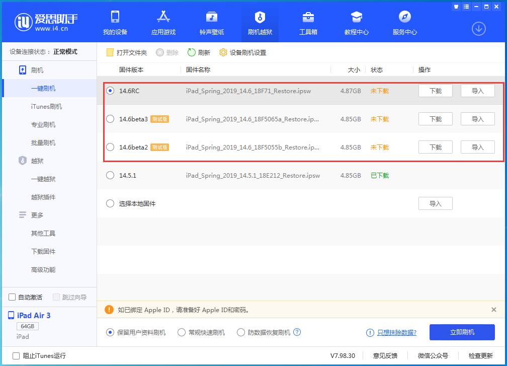 漾濞苹果手机维修分享升级iOS14.5.1后相机卡死怎么办 