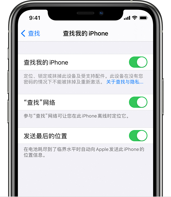 漾濞苹果手机维修分享如何在 iPhone 上开启的「查找」功能 