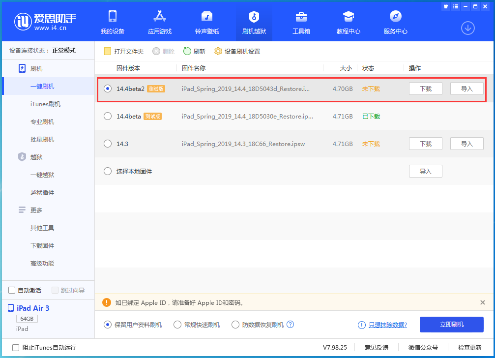 漾濞苹果手机维修分享iOS 14.4 Beta 2更新内容及升级方法 