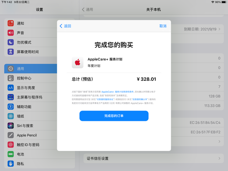 漾濞苹果手机维修分享AppleCare+ 有哪些升级服务内容 