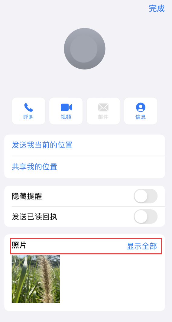 漾濞苹果手机维修分享如何快速查找 iMessage 信息中的图片等附件 