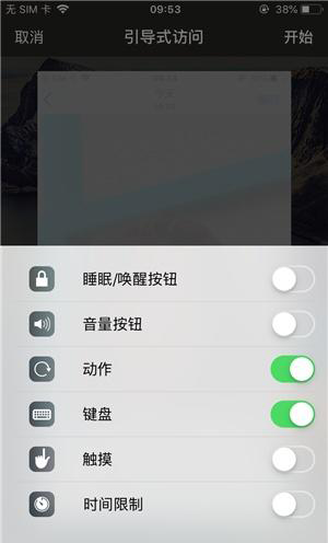 漾濞苹果手机维修分享iOS 14中引导式访问模式有什么用 