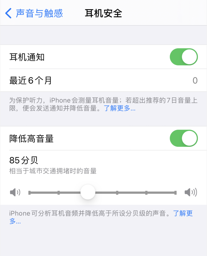 漾濞苹果手机维修分享iOS 14 新增保护听力功能 