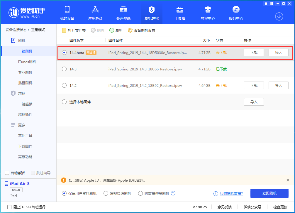漾濞苹果手机维修分享苹果iOS 14.4/iPadOS 14.4 Beta 1发布 