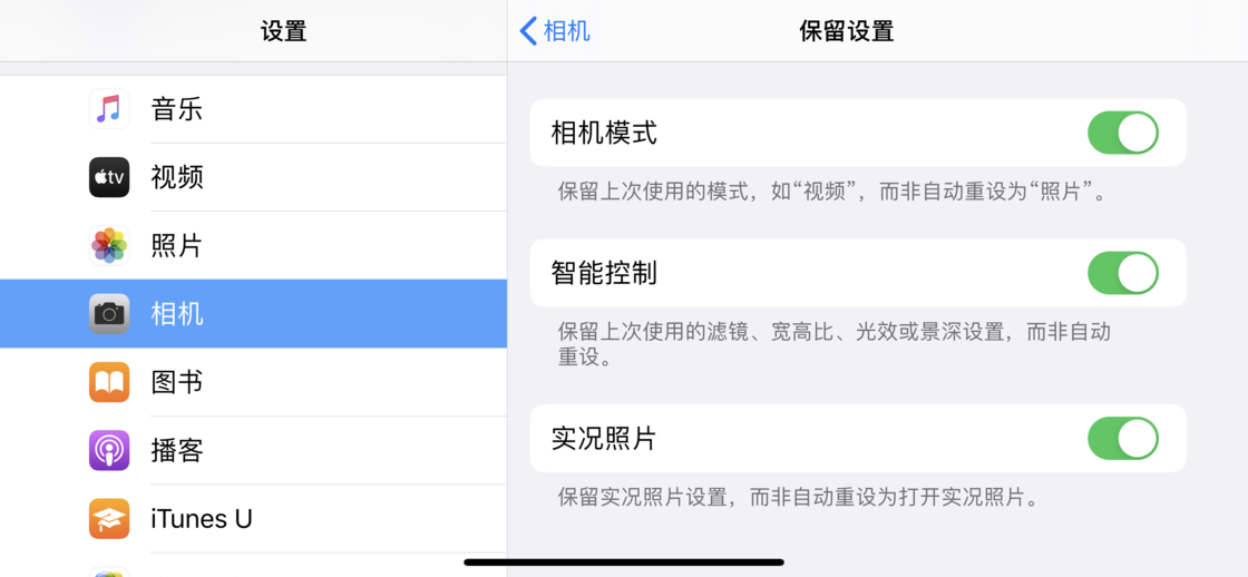 漾濞苹果手机维修分享如何巧妙利用 iPhone 原生相机里的设置拍摄好看的照片 