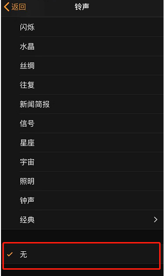 漾濞苹果手机维修分享iPhone 12闹钟如何设置为只震动 