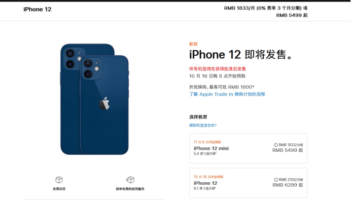 漾濞苹果手机维修分享今年的iPhone12便宜吗 
