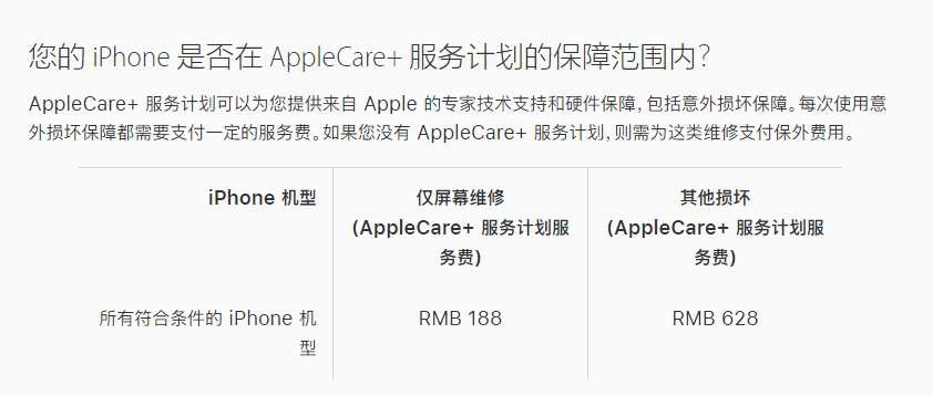漾濞苹果手机维修分享苹果 iPhone 12 官方维修价格是多少 