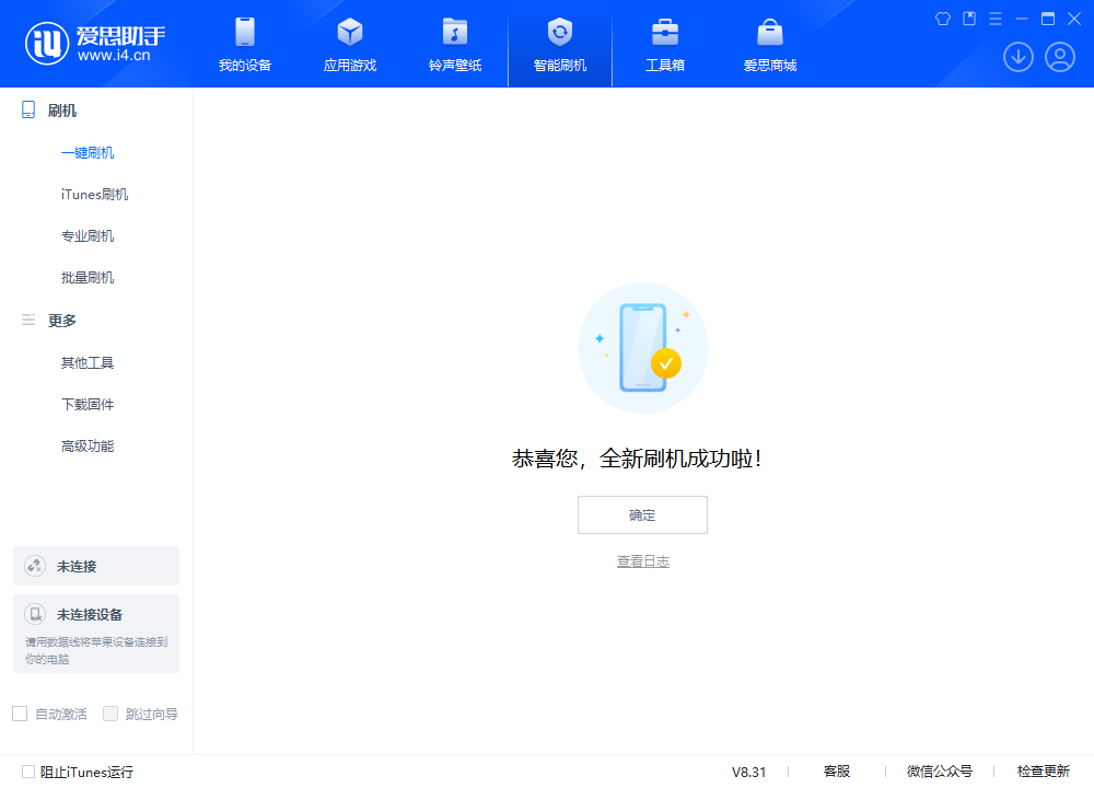 漾濞苹果手机维修分享iOS 18.2RC2版升级_iOS 18.2RC2版一键刷机教程 