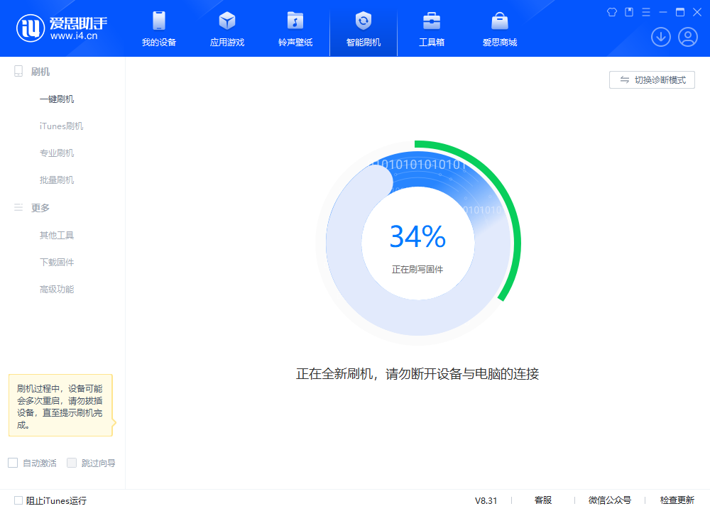 漾濞苹果手机维修分享iOS 18.2RC版升级_iOS 18.2RC版一键刷机教程 