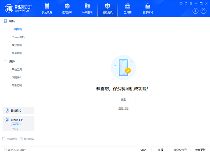 漾濞苹果手机维修分享iOS 17.7 RC版升级_iOS 17.7 RC版一键刷机教程 