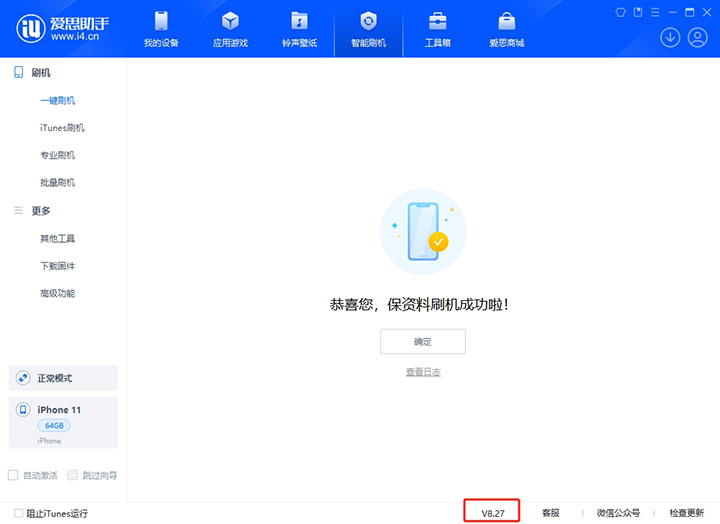 漾濞苹果手机维修分享iOS 17.6正式版评测_iOS 17.6正式版一键刷机教程 