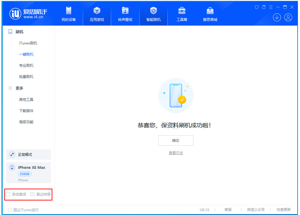漾濞苹果手机维修分享iOS 17.5 RC版升级_iOS 17.5 RC版一键刷机教程 