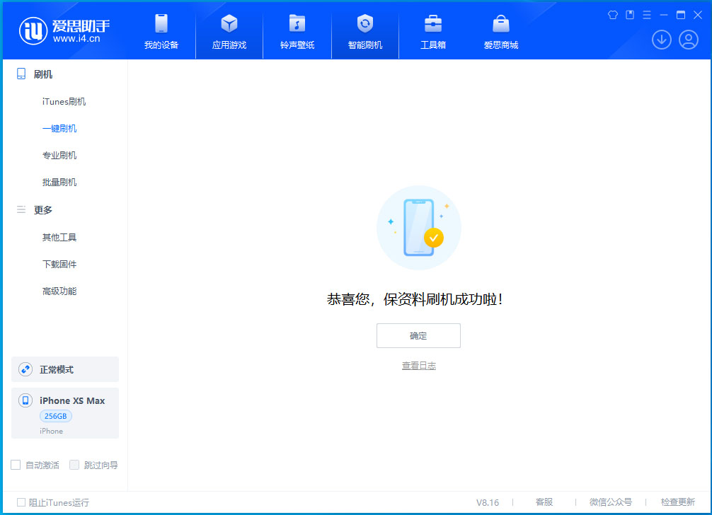 漾濞苹果手机维修分享iOS 17.3.1正式版升级_iOS 17.3.1正式版一键刷机教程 