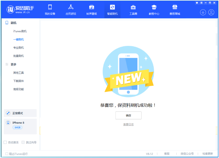 漾濞苹果手机维修分享iOS 16.7.3RC版升级_iOS 16.7.3 RC版一键刷机教程 