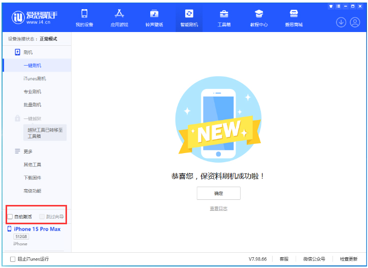 漾濞苹果手机维修分享iOS 17.1.2 正式版升级_iOS 17.1.2 正式版一键刷机教程 