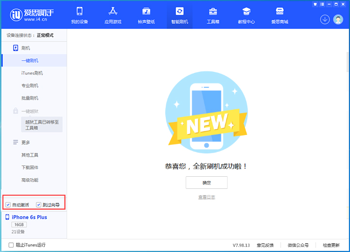 漾濞苹果手机维修分享iOS 15.7.8 正式版升级_iOS 15.7.8 正式版一键刷机教程 