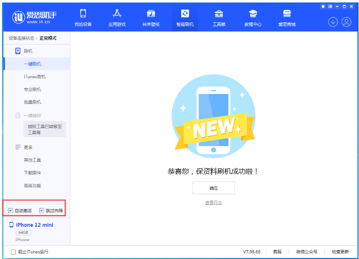 漾濞苹果手机维修分享iOS 16.6 RC版升级_iOS 16.6 RC版一键刷机教程 