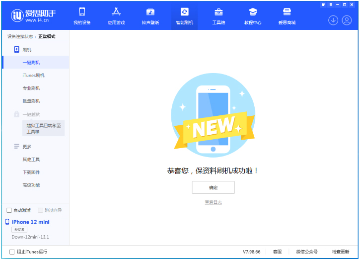 漾濞苹果手机维修分享iOS 17测试版升级_iOS 17测试版一键刷机教程 