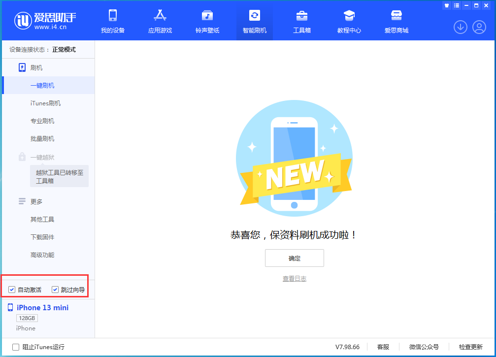 漾濞苹果手机维修分享iOS 16.5测试版升级_iOS 16.5测试版一键刷机教程 
