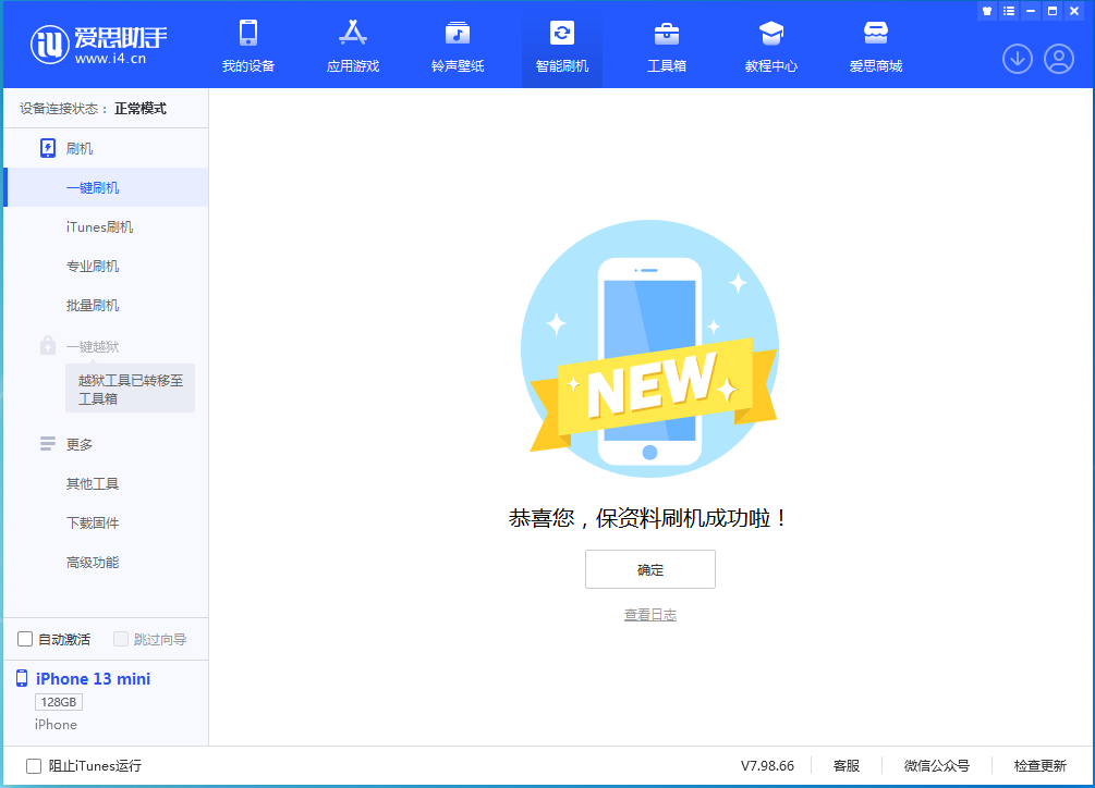 漾濞苹果手机维修分享iOS 16 RC版升级_iOS 16 RC版一键刷机教程 