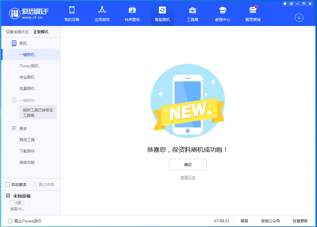 漾濞苹果手机维修分享iOS 15.0.2 正式版升级_iOS 15.0.2 正式版一键刷机教程 