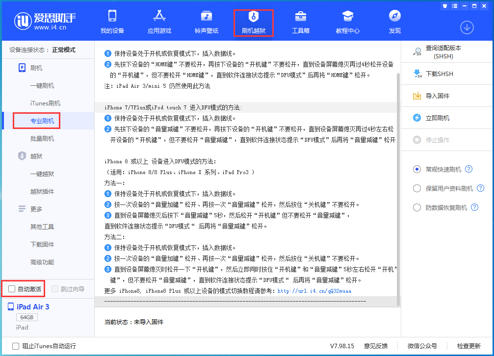 漾濞苹果手机维修分享iOS 14.5 测试版_iOS 14.5 测试版一键刷机教程 