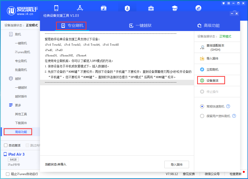 漾濞苹果手机维修分享iOS 14.4正式版_iOS 14.4正式版一键刷机教程 
