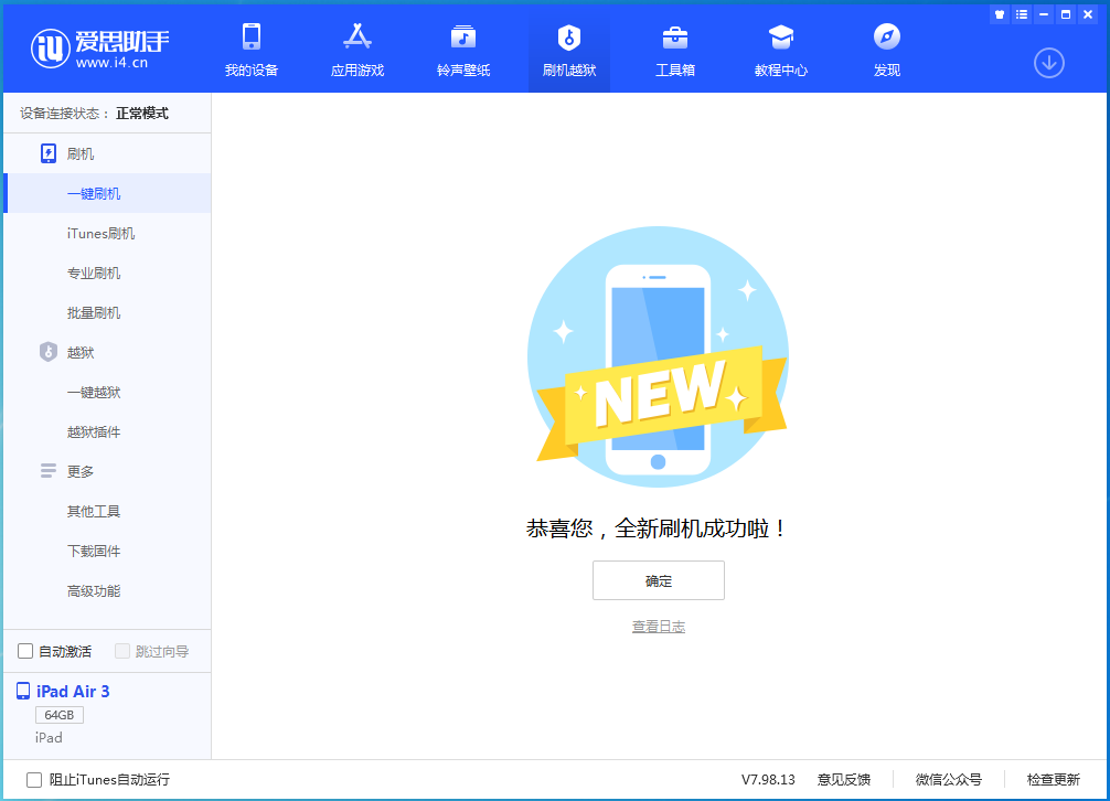 漾濞苹果手机维修分享iOS 13.6 测试版_iOS 13.6 测试版一键刷机教程 