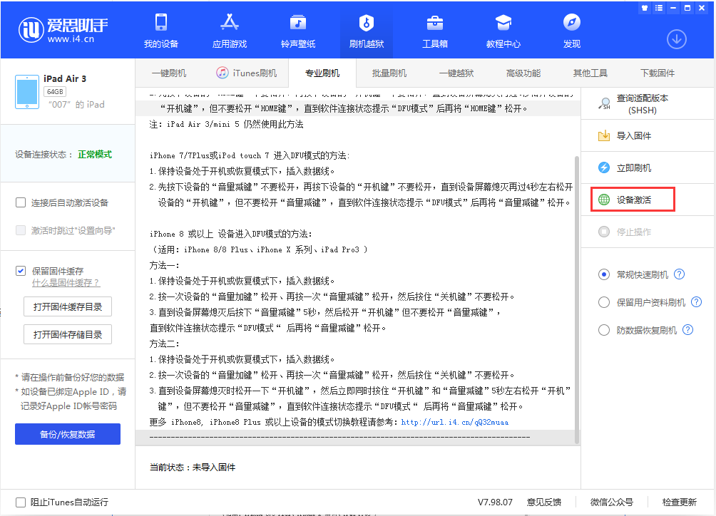 漾濞苹果手机维修分享iOS 13.2.2正式版_iOS 13.2.2 正式版一键刷机教程 